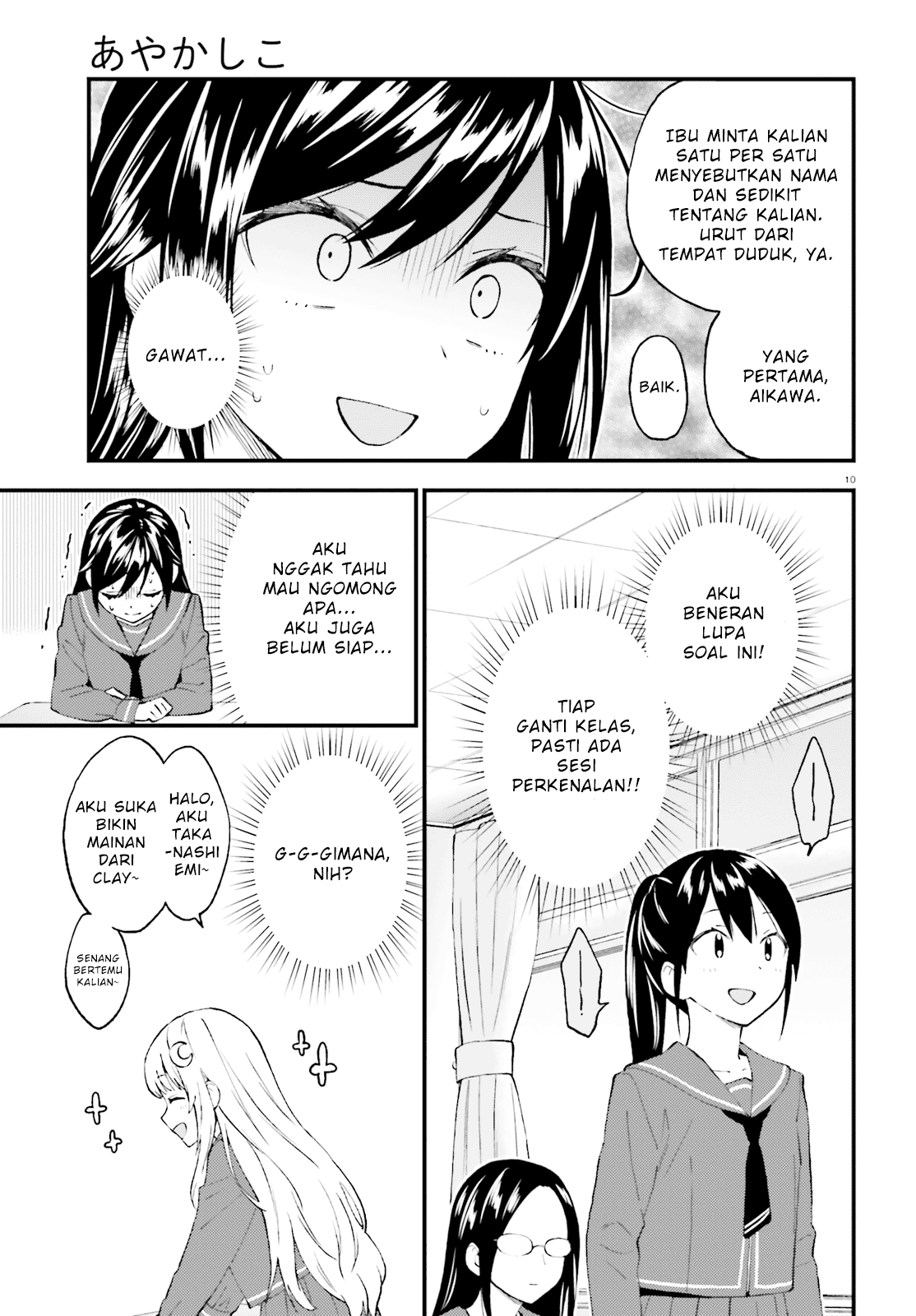 Ayakashi Ko Chapter 51 - halaman 11