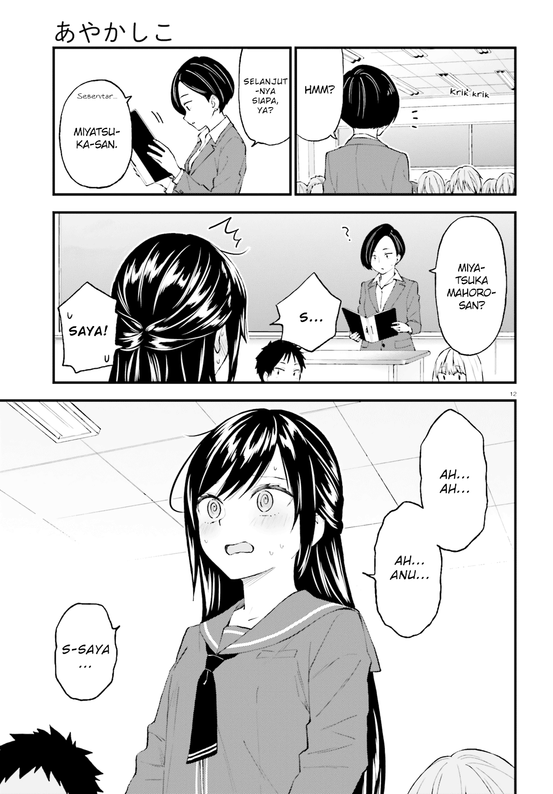 Ayakashi Ko Chapter 51 - halaman 13