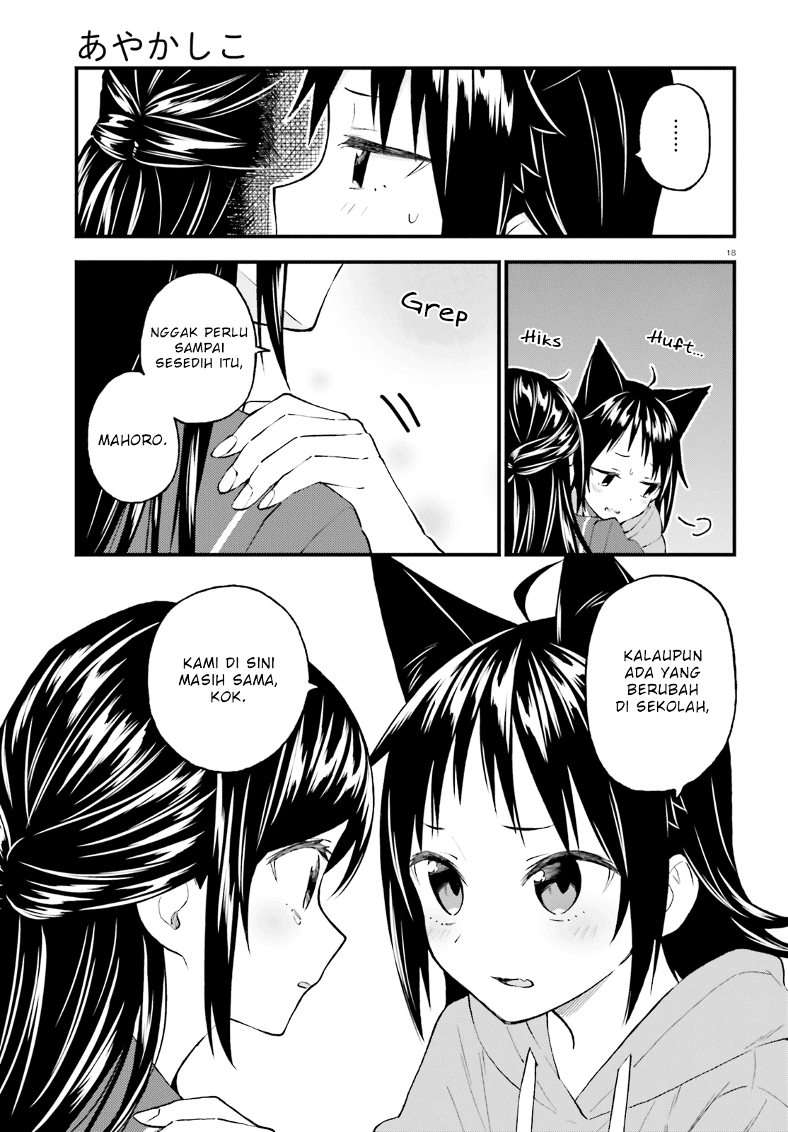 Ayakashi Ko Chapter 51 - halaman 19