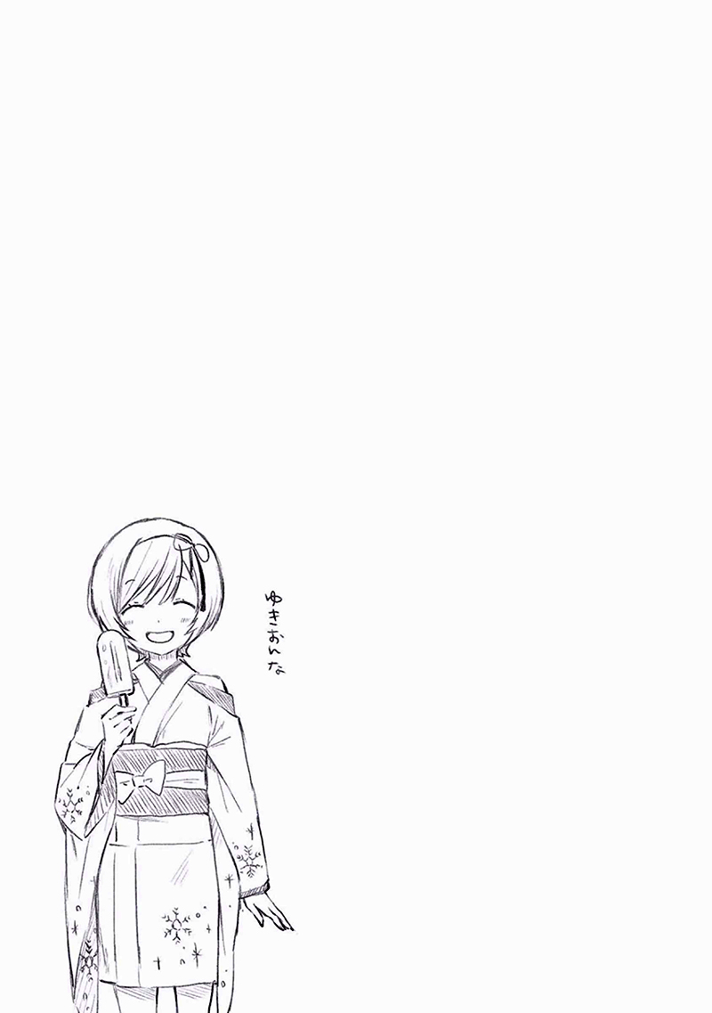 Ayakashi Ko Chapter 7 - halaman 25