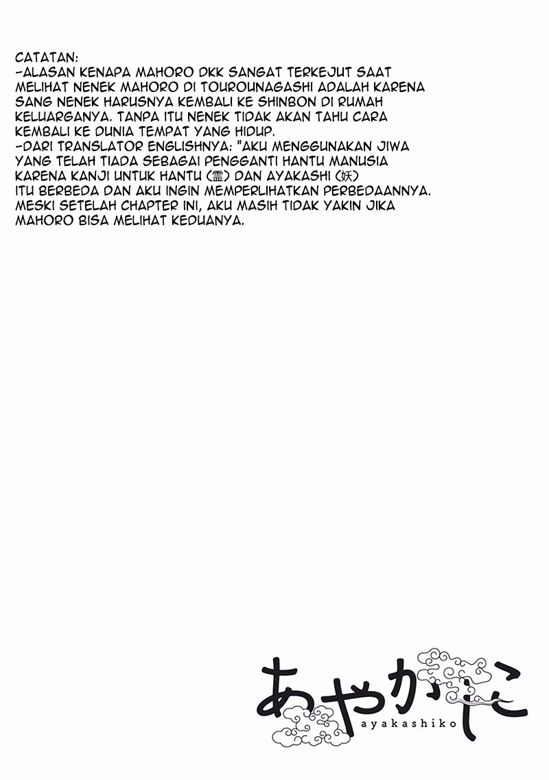 Ayakashi Ko Chapter 7 - halaman 26