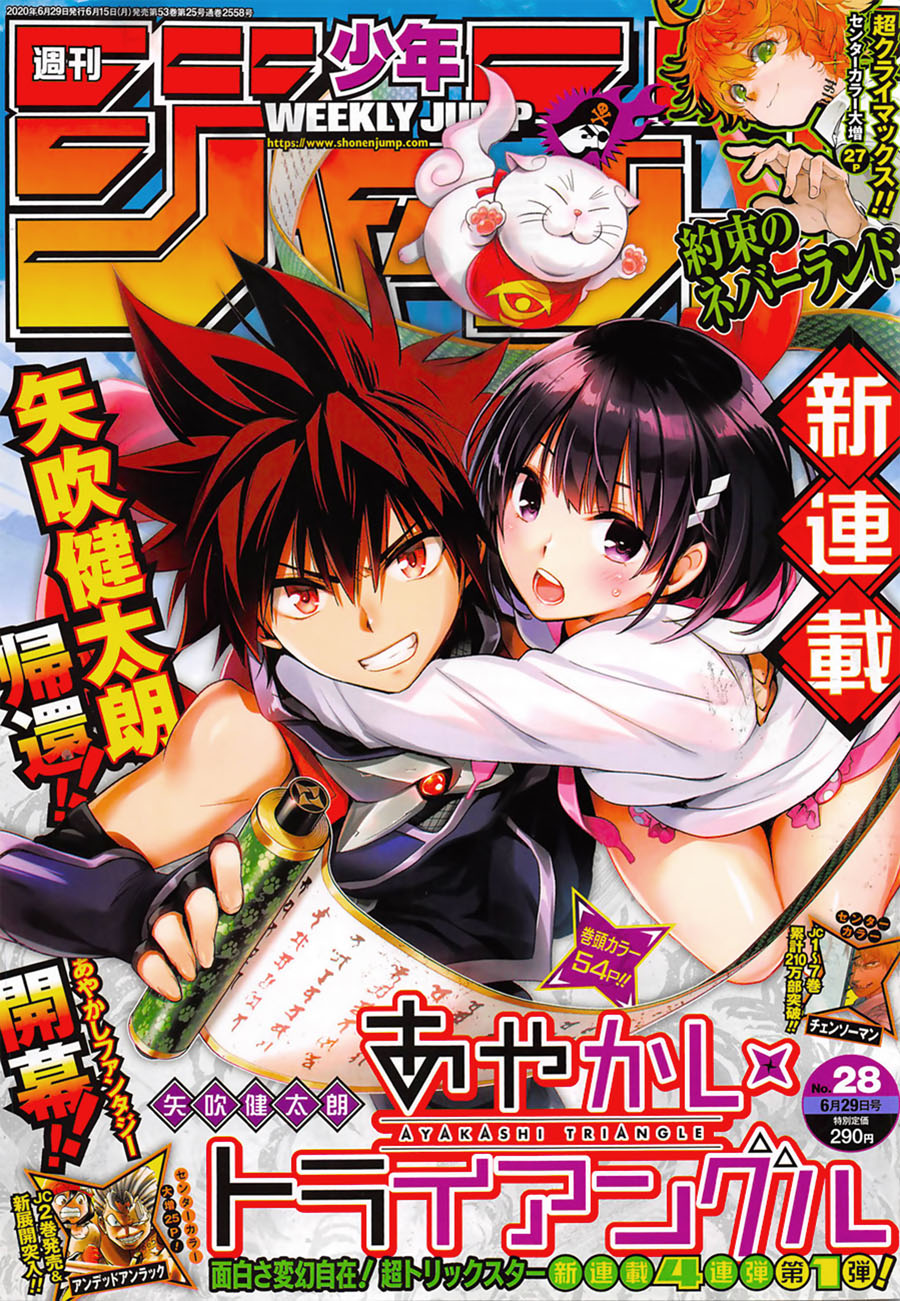 Ayakashi Triangle Chapter 1.1 - halaman 2