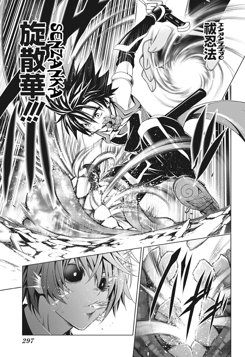 Ayakashi Triangle Chapter 21 - halaman 18