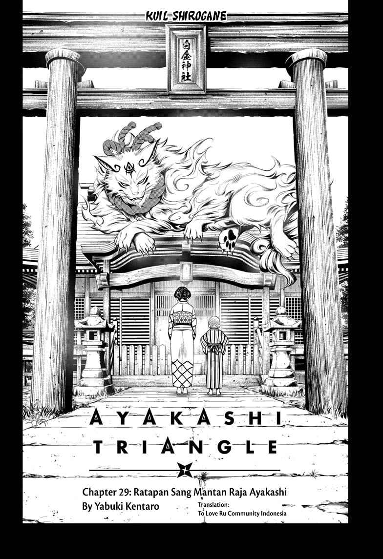 Ayakashi Triangle Chapter 29 - halaman 3