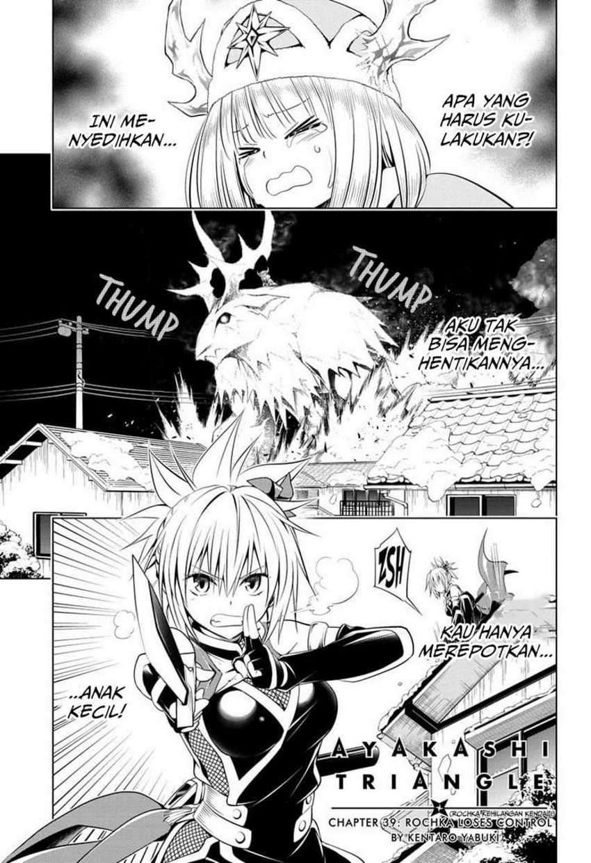 Ayakashi Triangle Chapter 39 - halaman 3