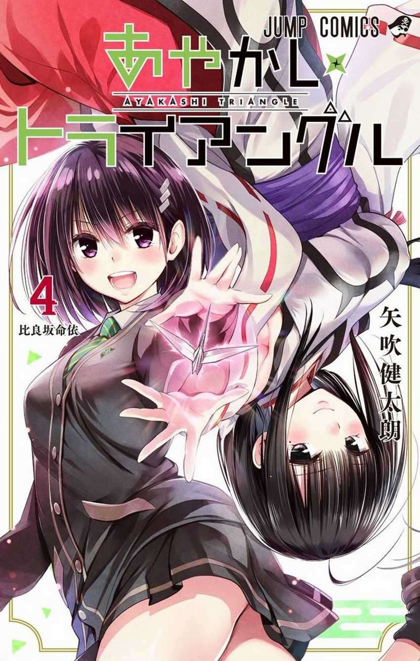 Ayakashi Triangle Chapter 41 - halaman 1