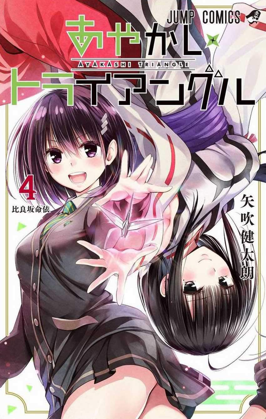 Ayakashi Triangle Chapter 48 - halaman 1
