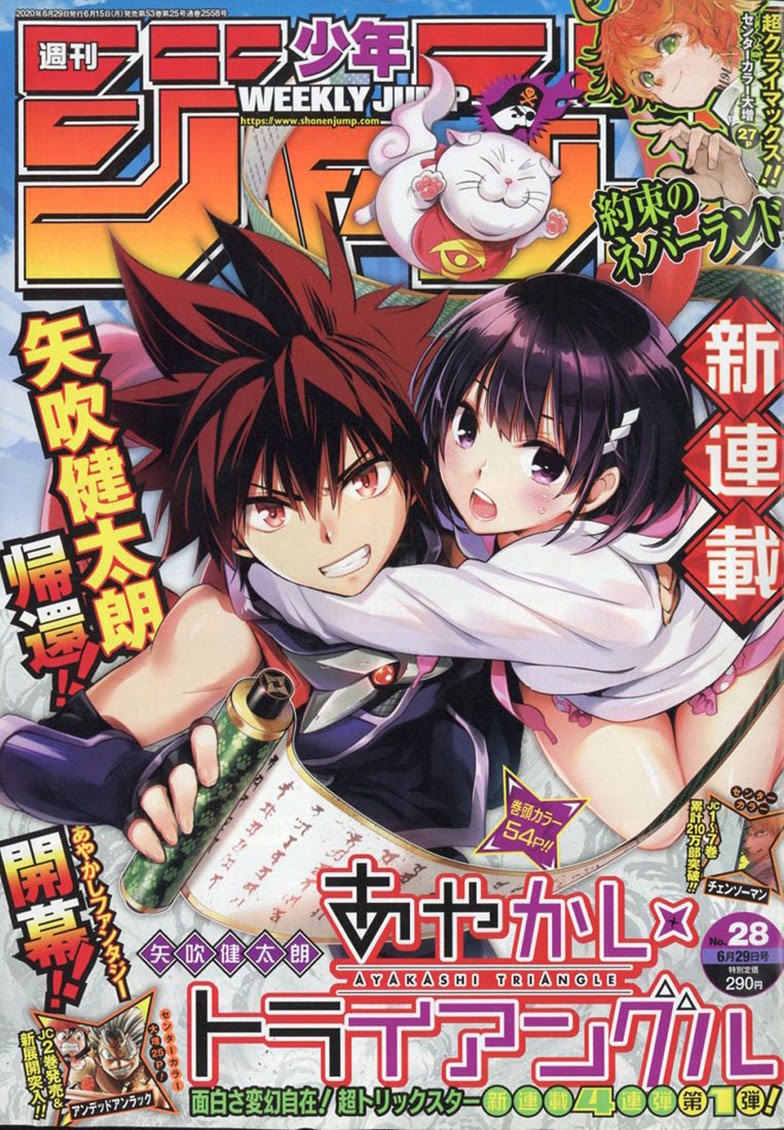 Ayakashi Triangle Chapter 6 - halaman 1
