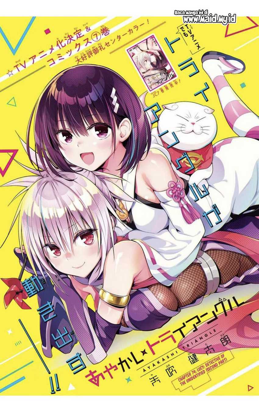 Ayakashi Triangle Chapter 75 - halaman 3