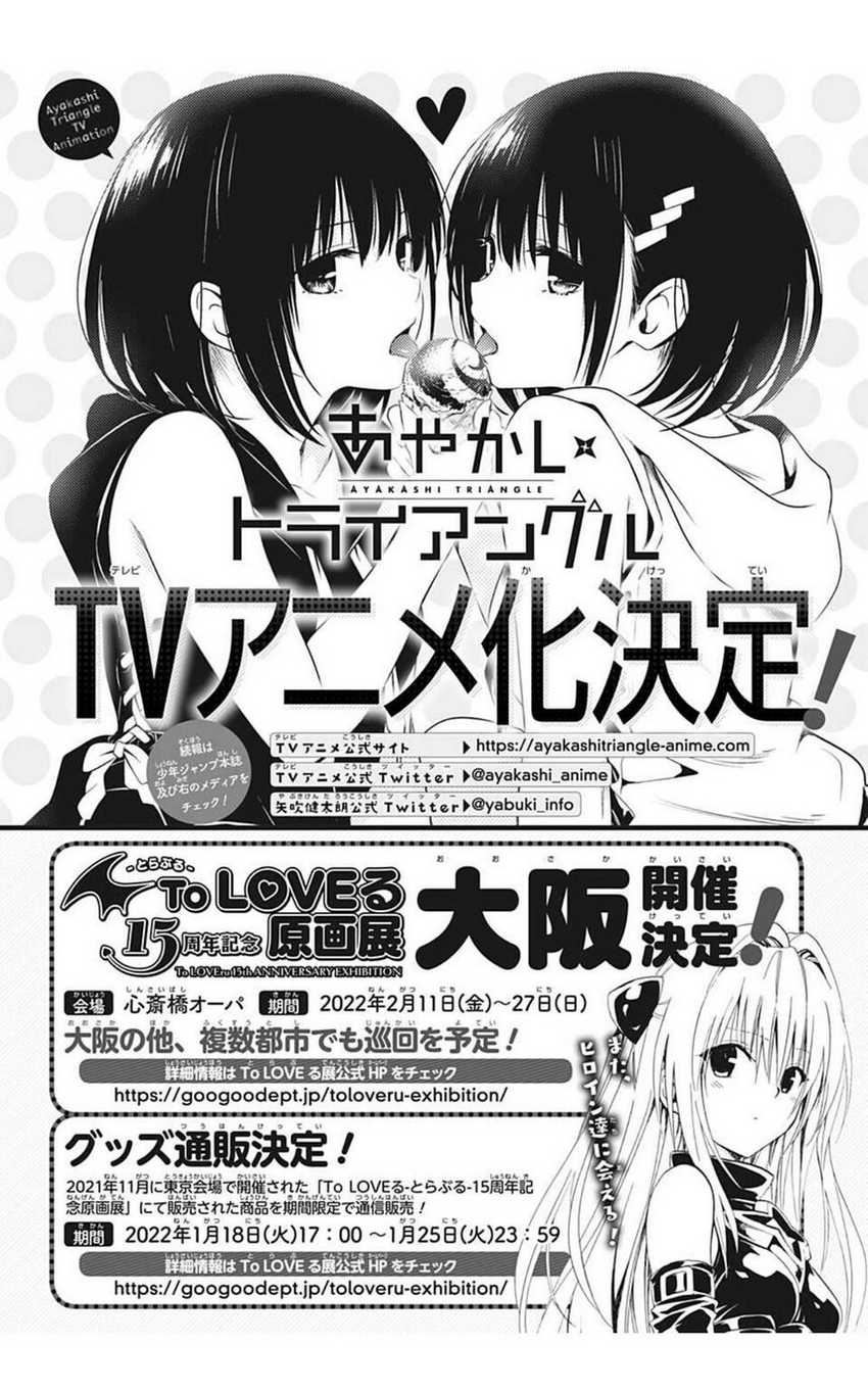 Ayakashi Triangle Chapter 75 - halaman 4
