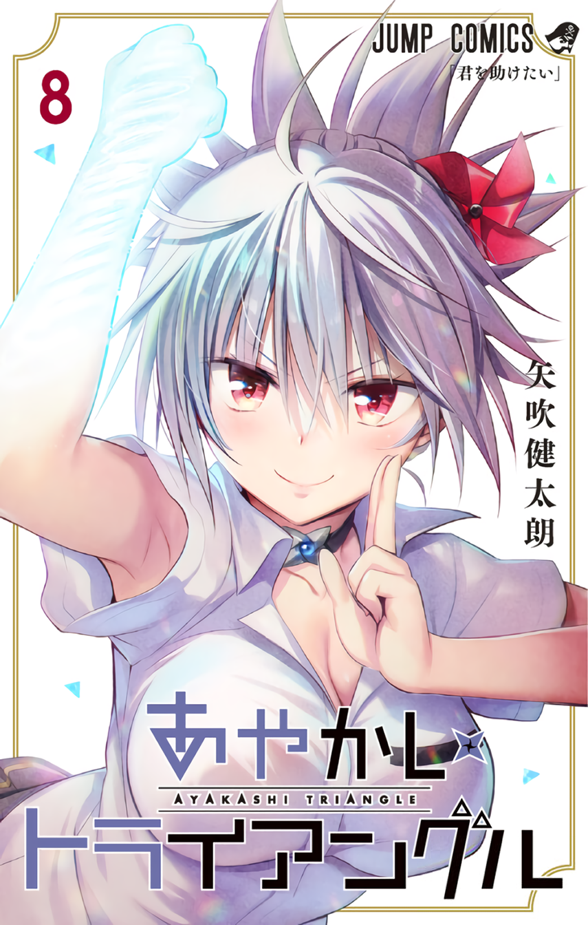 Ayakashi Triangle Chapter 86 - halaman 1