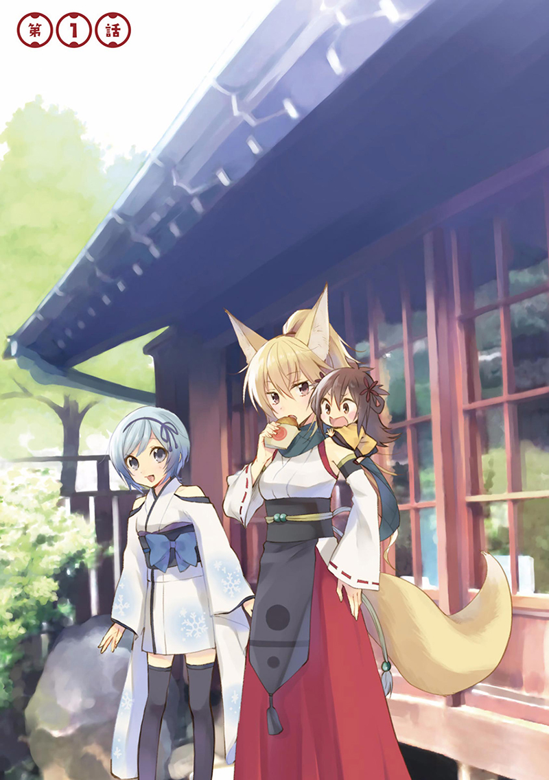 Ayakashiko Chapter 1 - halaman 5