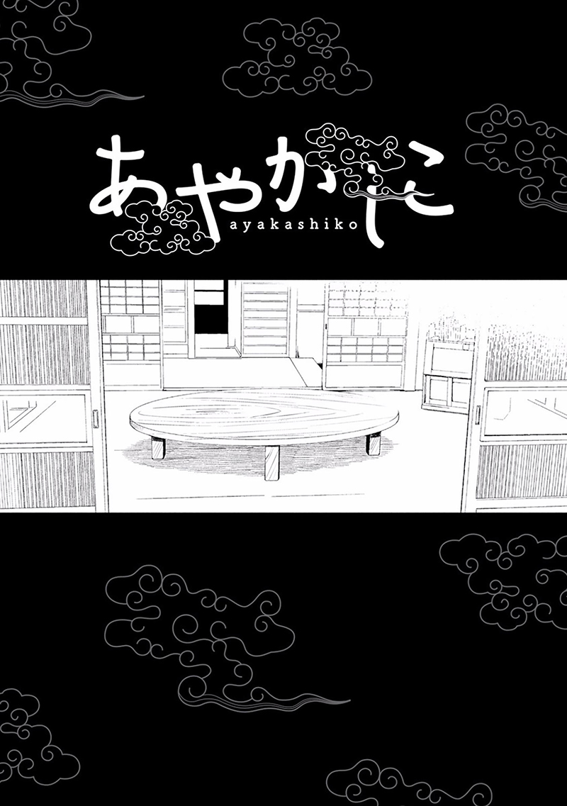 Ayakashiko Chapter 1 - halaman 7