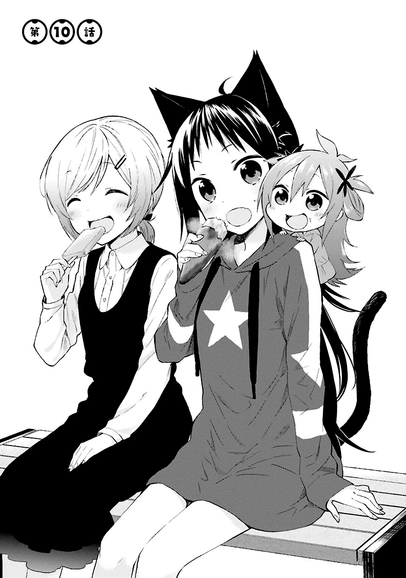 Ayakashiko Chapter 10 - halaman 1