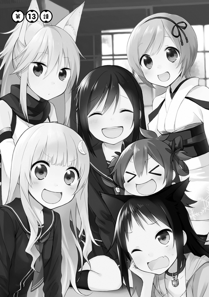 Ayakashiko Chapter 13 - halaman 2