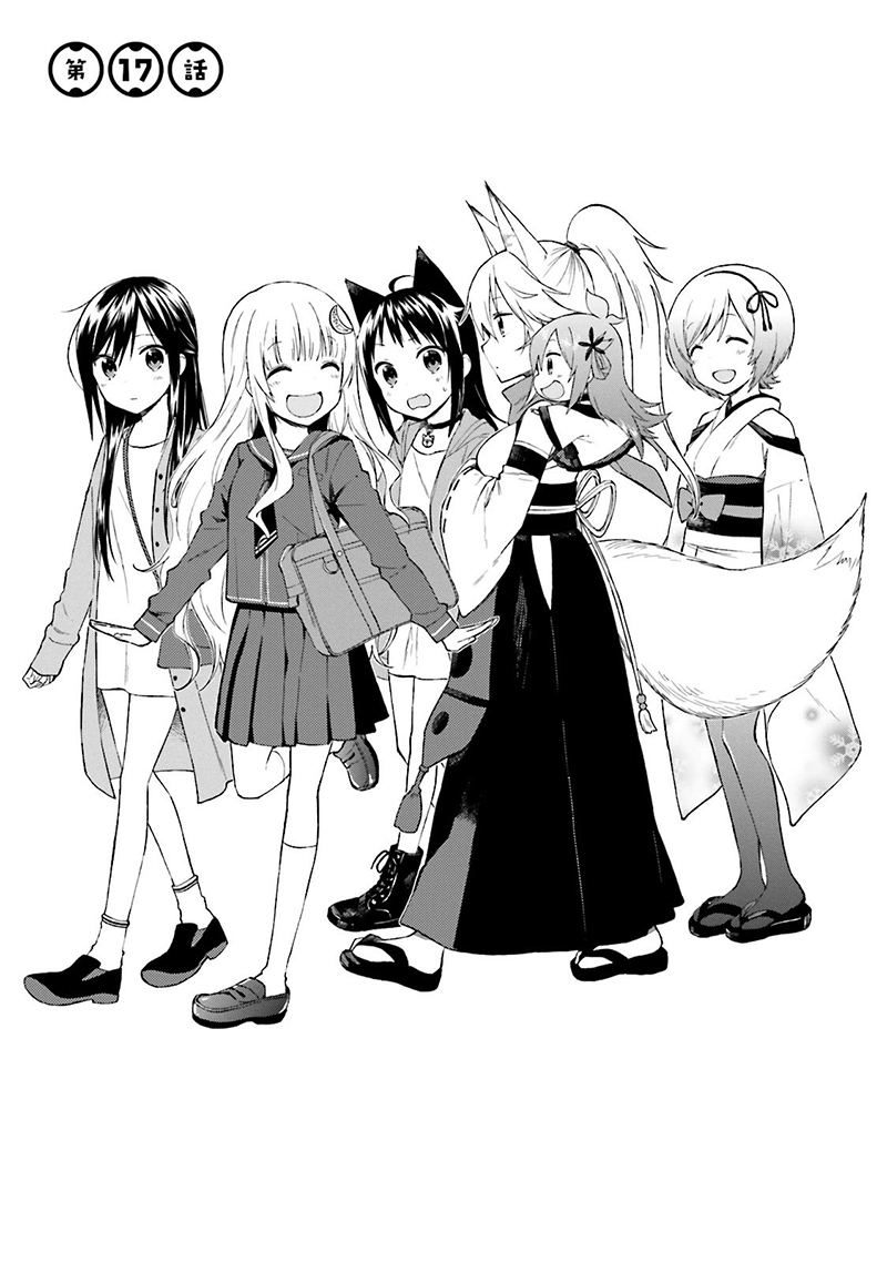 Ayakashiko Chapter 17 - halaman 1