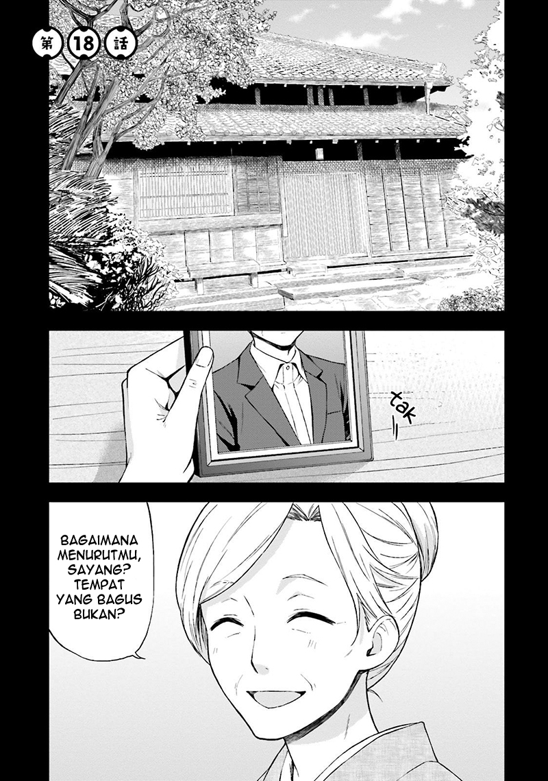 Ayakashiko Chapter 18 - halaman 10