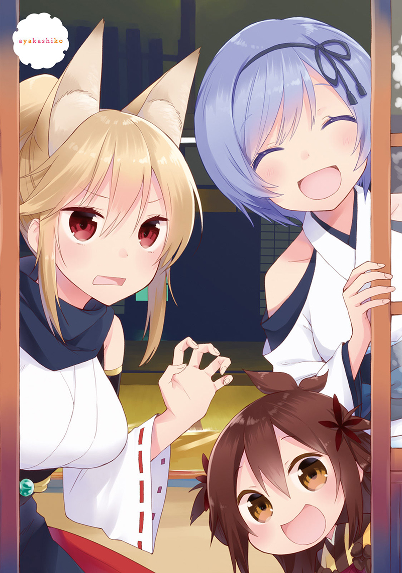 Ayakashiko Chapter 18 - halaman 4