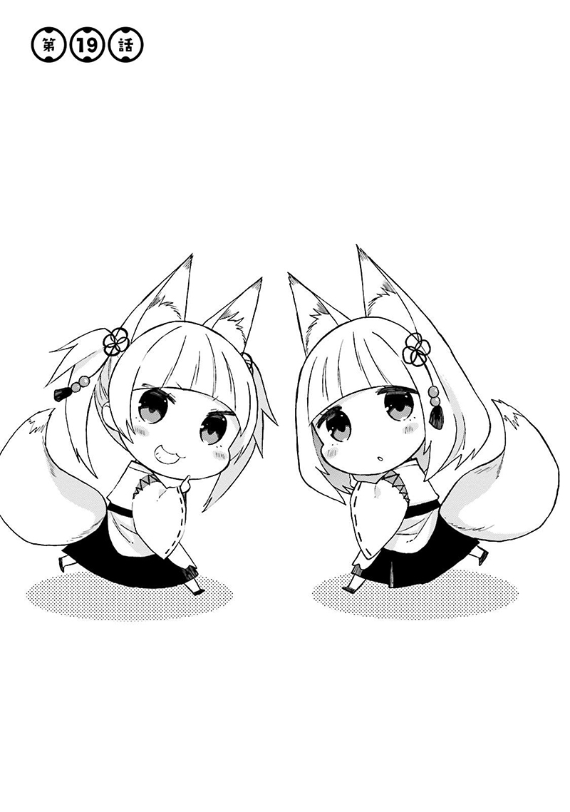 Ayakashiko Chapter 19 - halaman 1