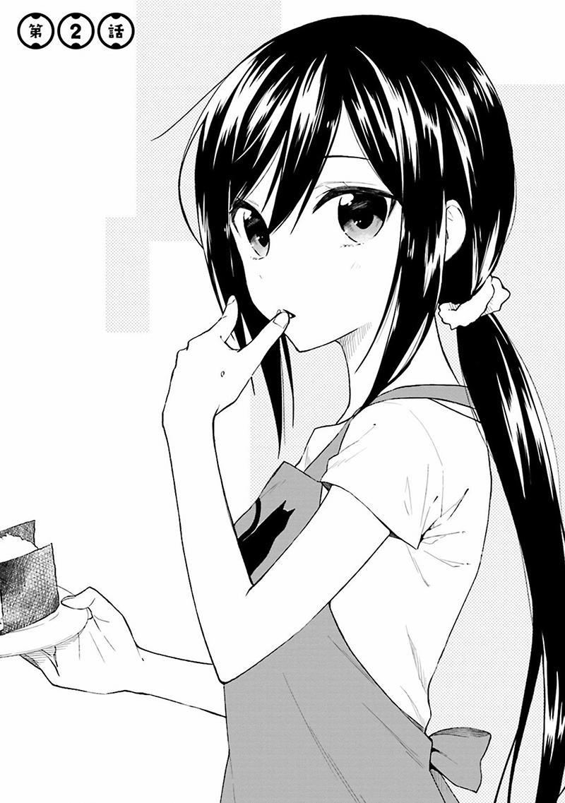 Ayakashiko Chapter 2 - halaman 1