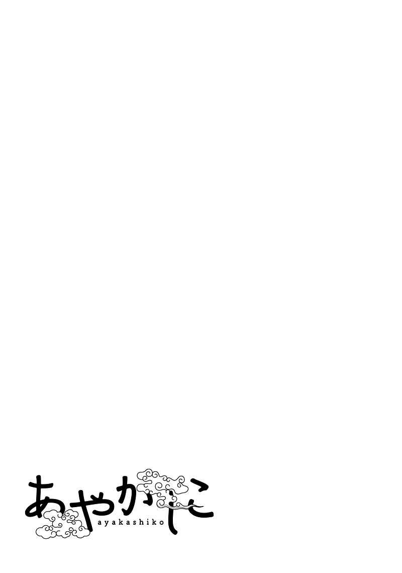 Ayakashiko Chapter 25 - halaman 19