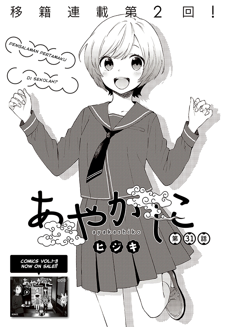 Ayakashiko Chapter 31 - halaman 1