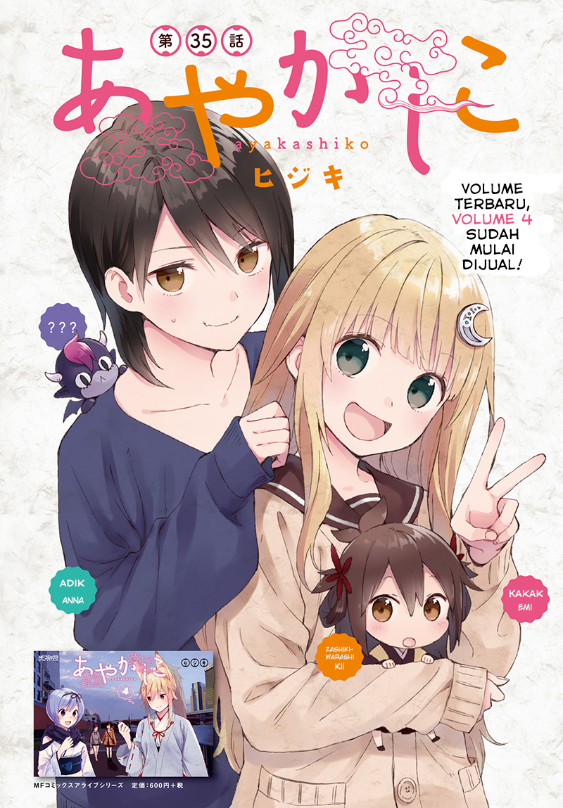 Ayakashiko Chapter 35 - halaman 1