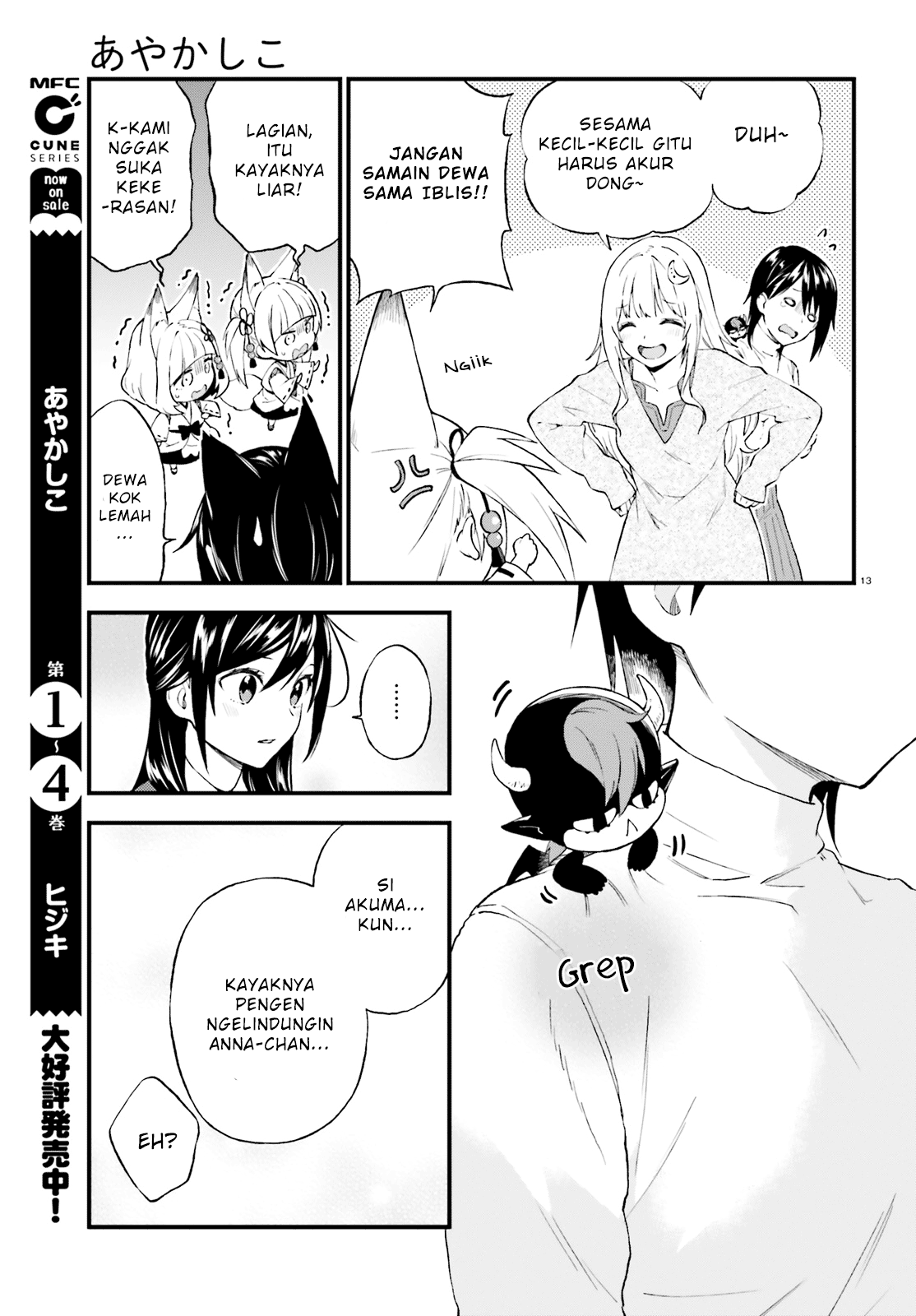 Ayakashiko Chapter 38 - halaman 13