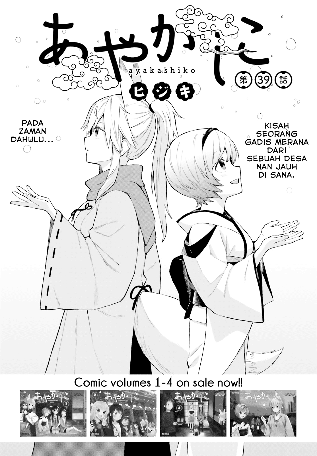 Ayakashiko Chapter 39 - halaman 1