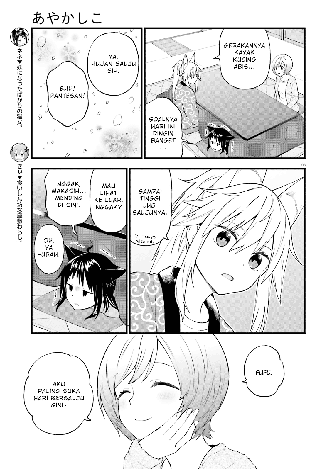 Ayakashiko Chapter 39 - halaman 3