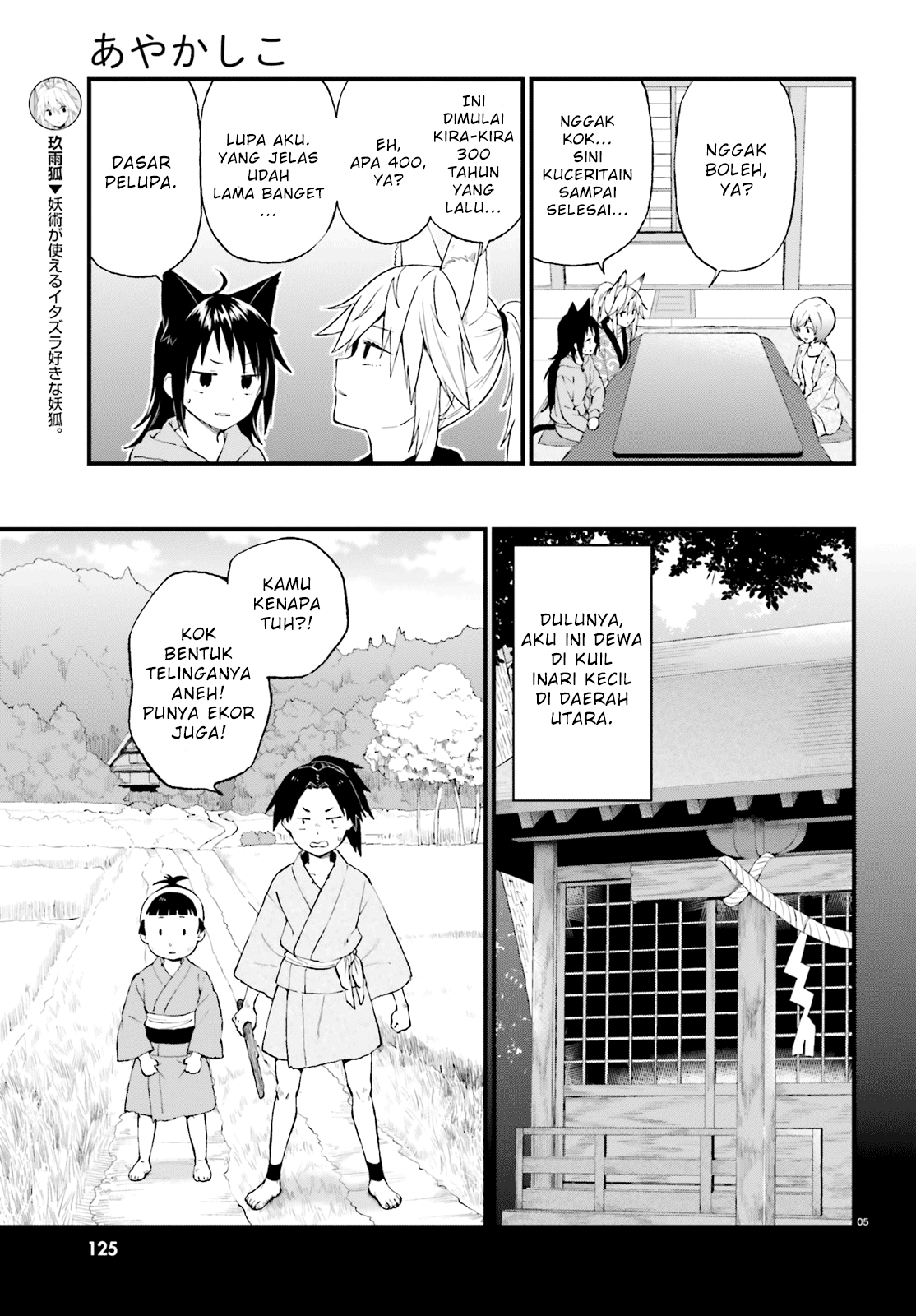 Ayakashiko Chapter 39 - halaman 5