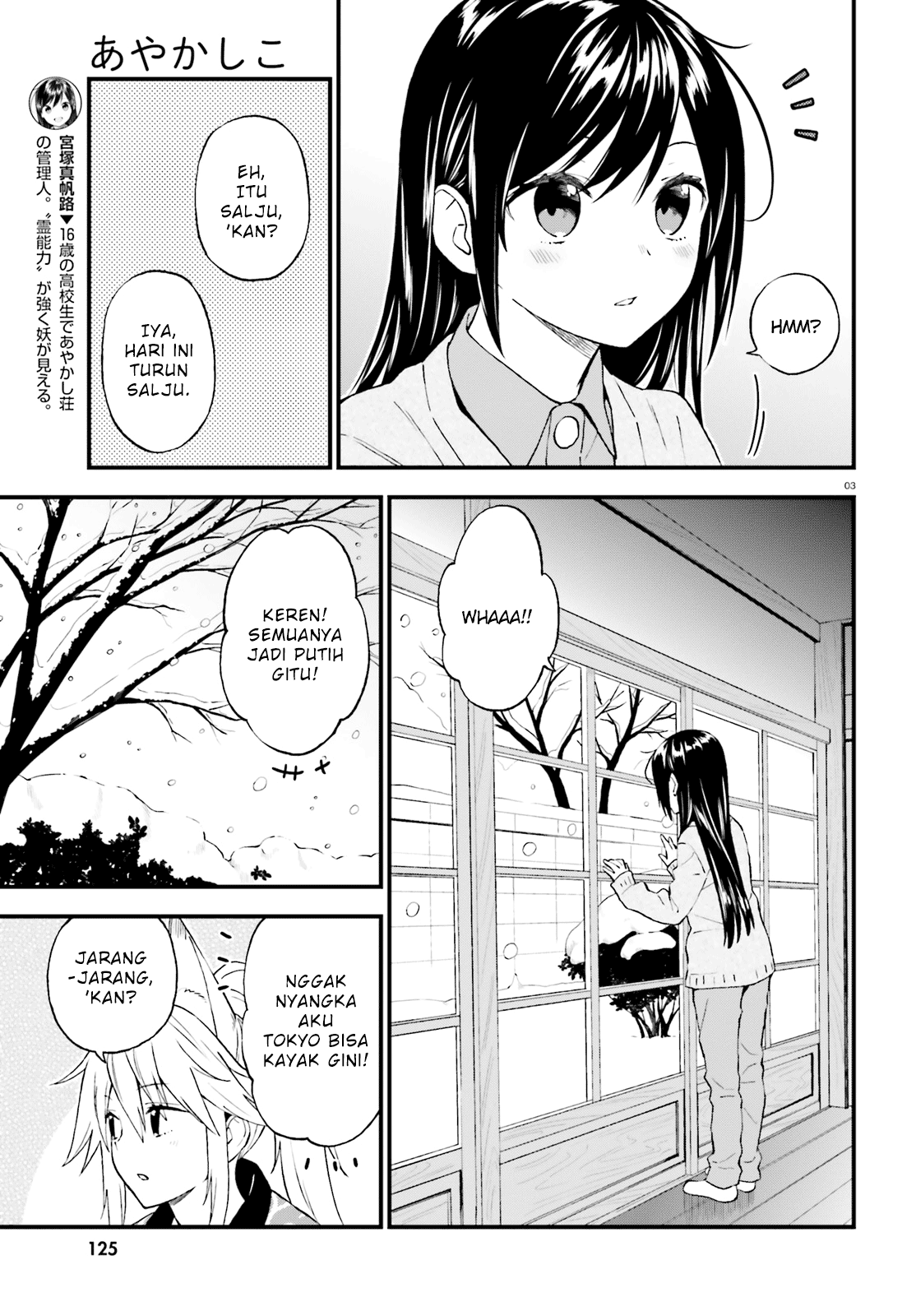 Ayakashiko Chapter 40 - halaman 3