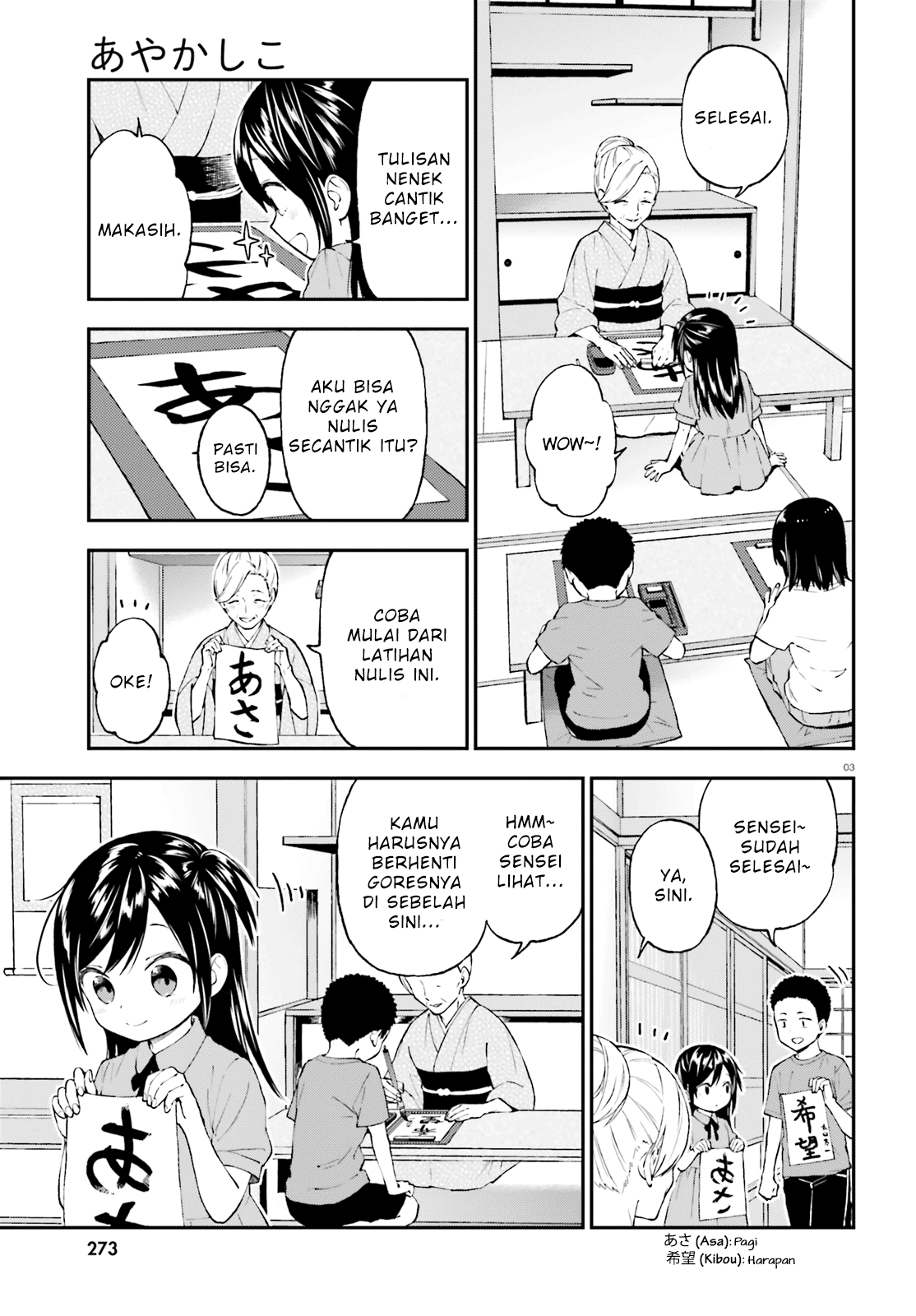 Ayakashiko Chapter 42 - halaman 3