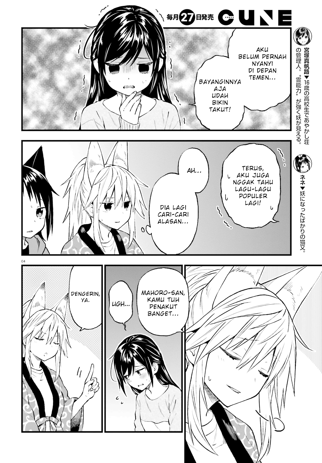 Ayakashiko Chapter 43 - halaman 4