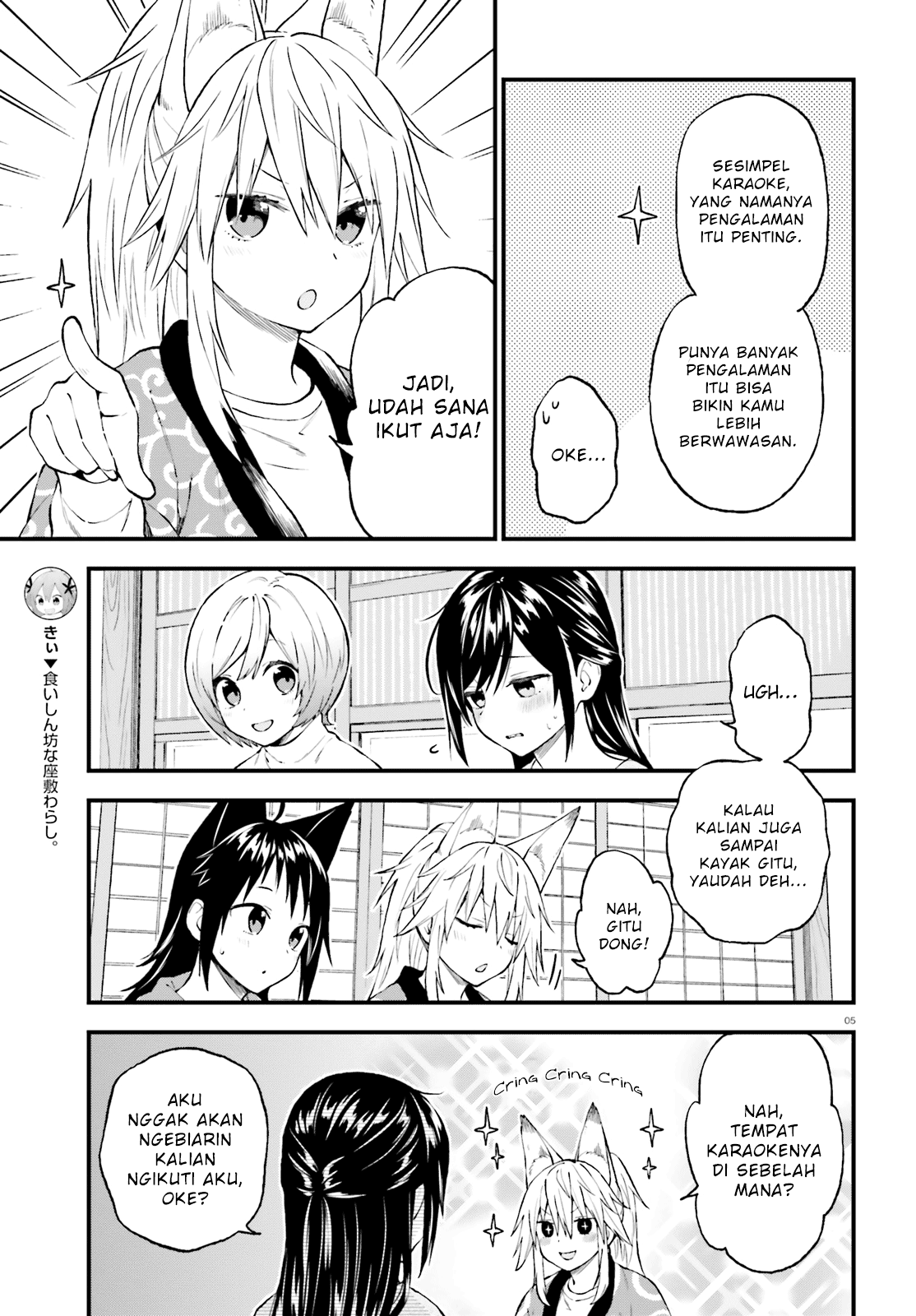 Ayakashiko Chapter 43 - halaman 5