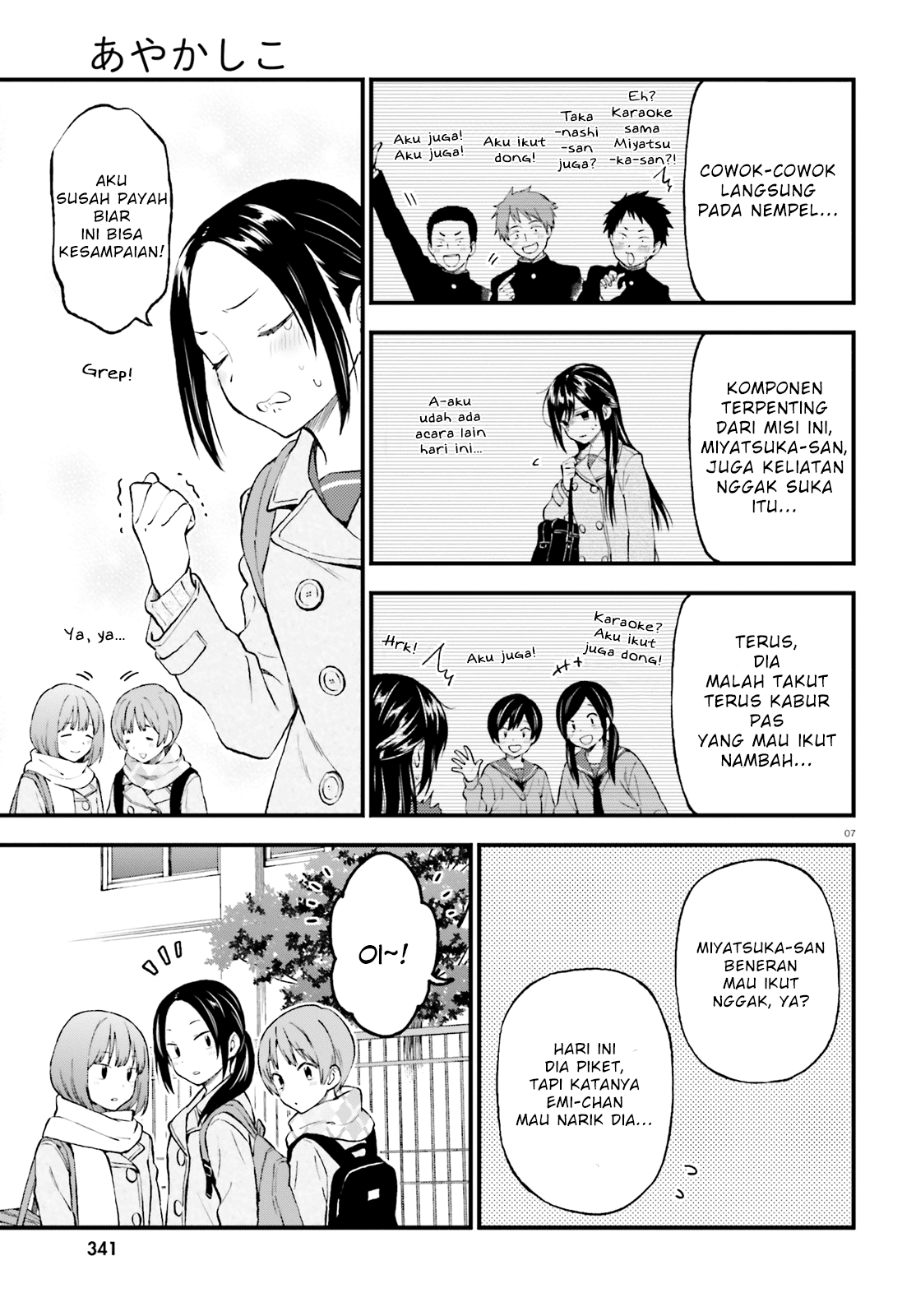 Ayakashiko Chapter 43 - halaman 7