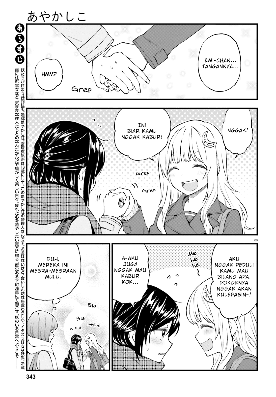Ayakashiko Chapter 43 - halaman 9