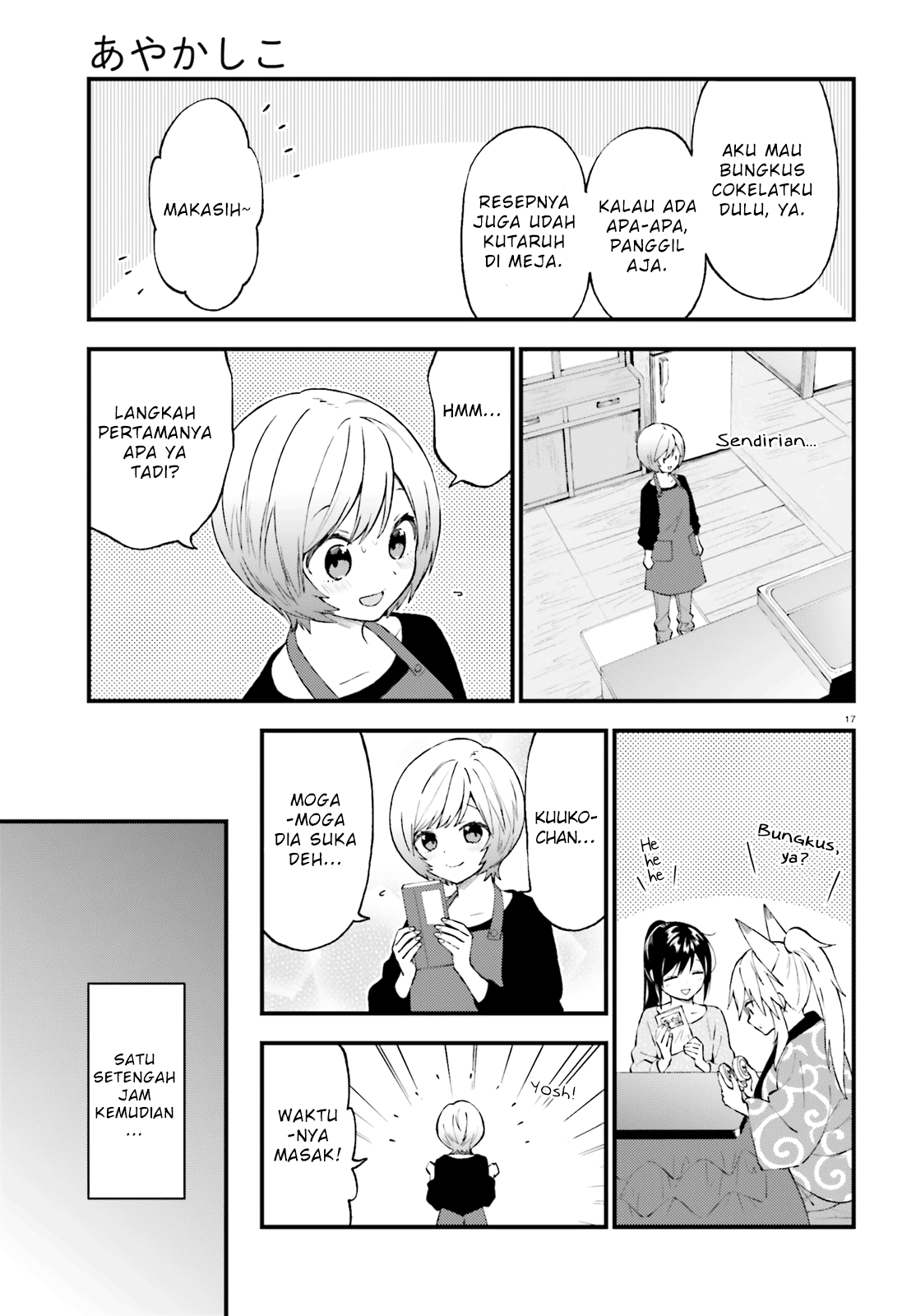 Ayakashiko Chapter 45 - halaman 17