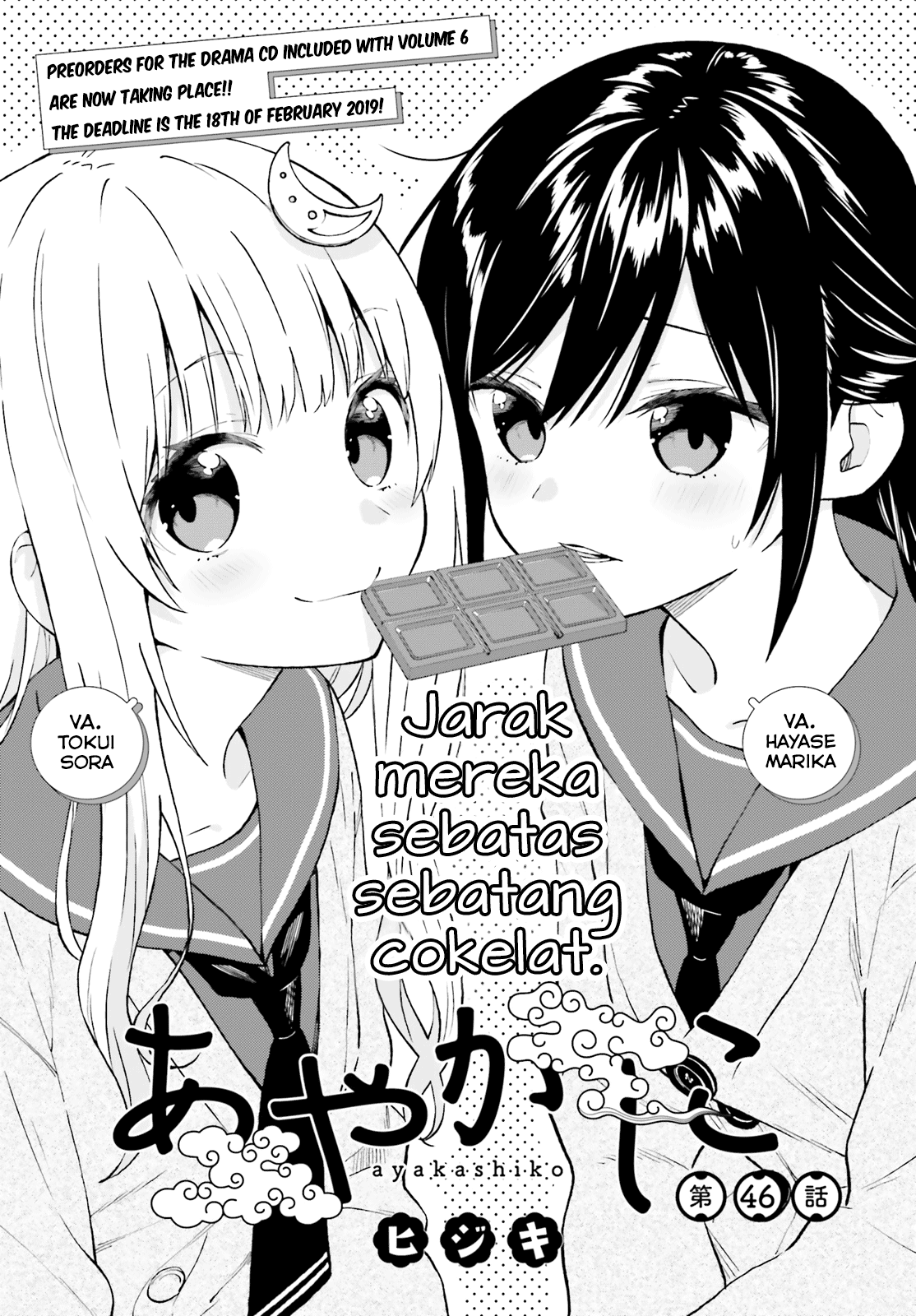 Ayakashiko Chapter 46 - halaman 1