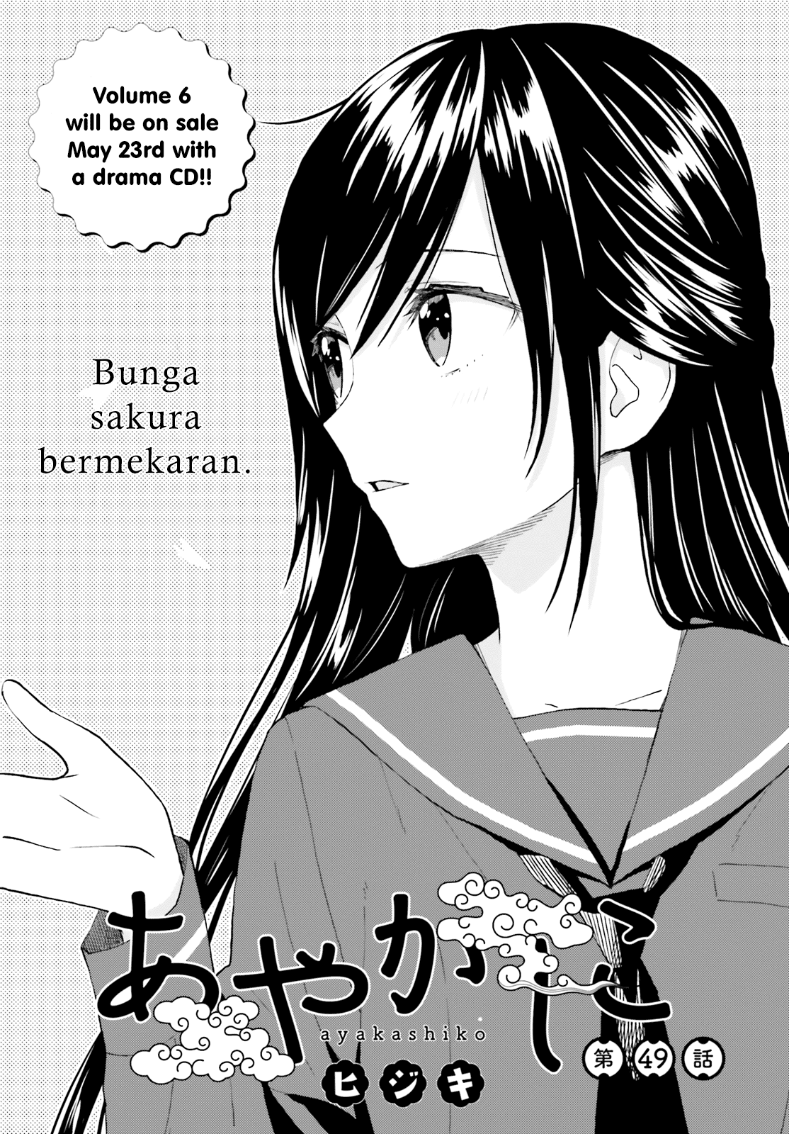 Ayakashiko Chapter 49 - halaman 1