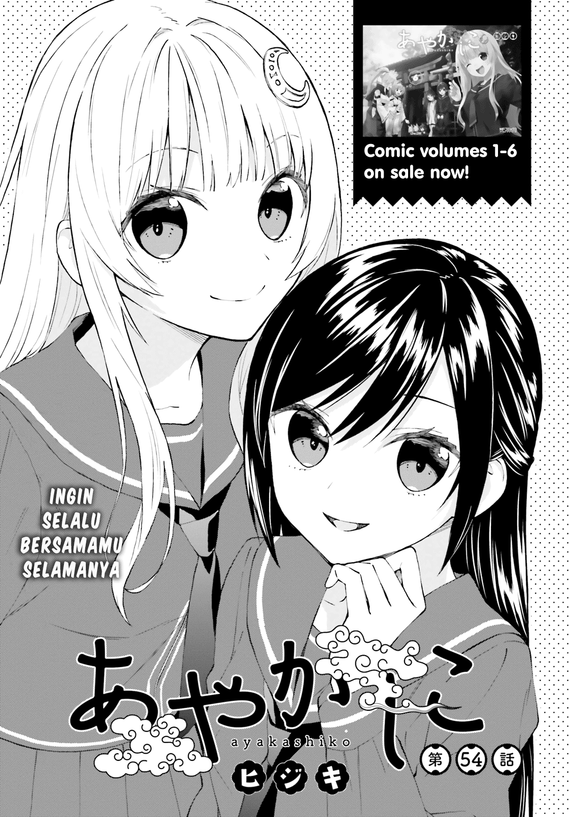 Ayakashiko Chapter 54 - halaman 1