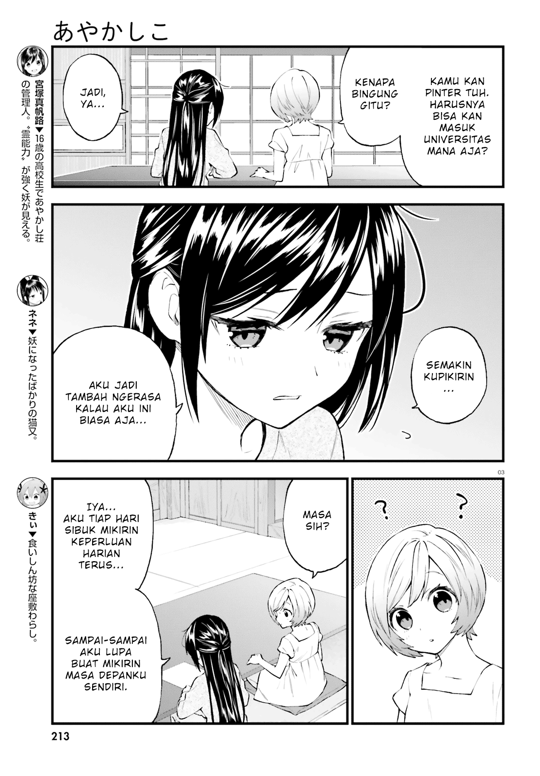 Ayakashiko Chapter 54 - halaman 3