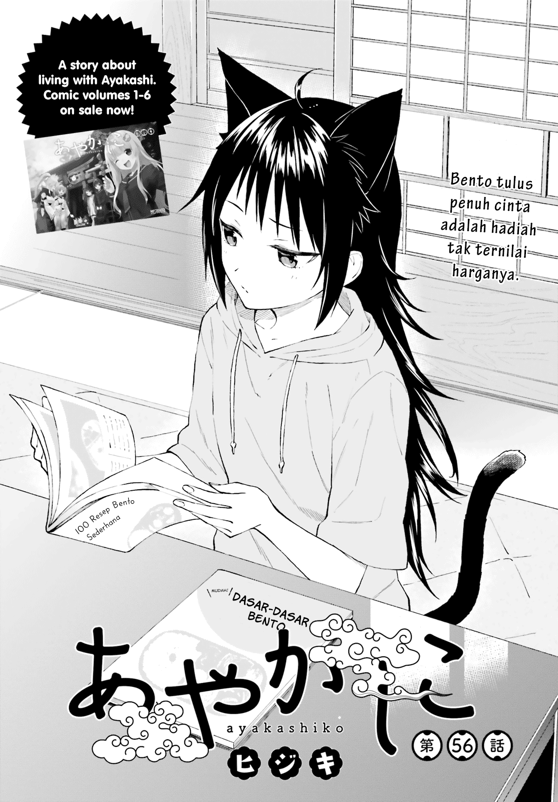 Ayakashiko Chapter 56 - halaman 1