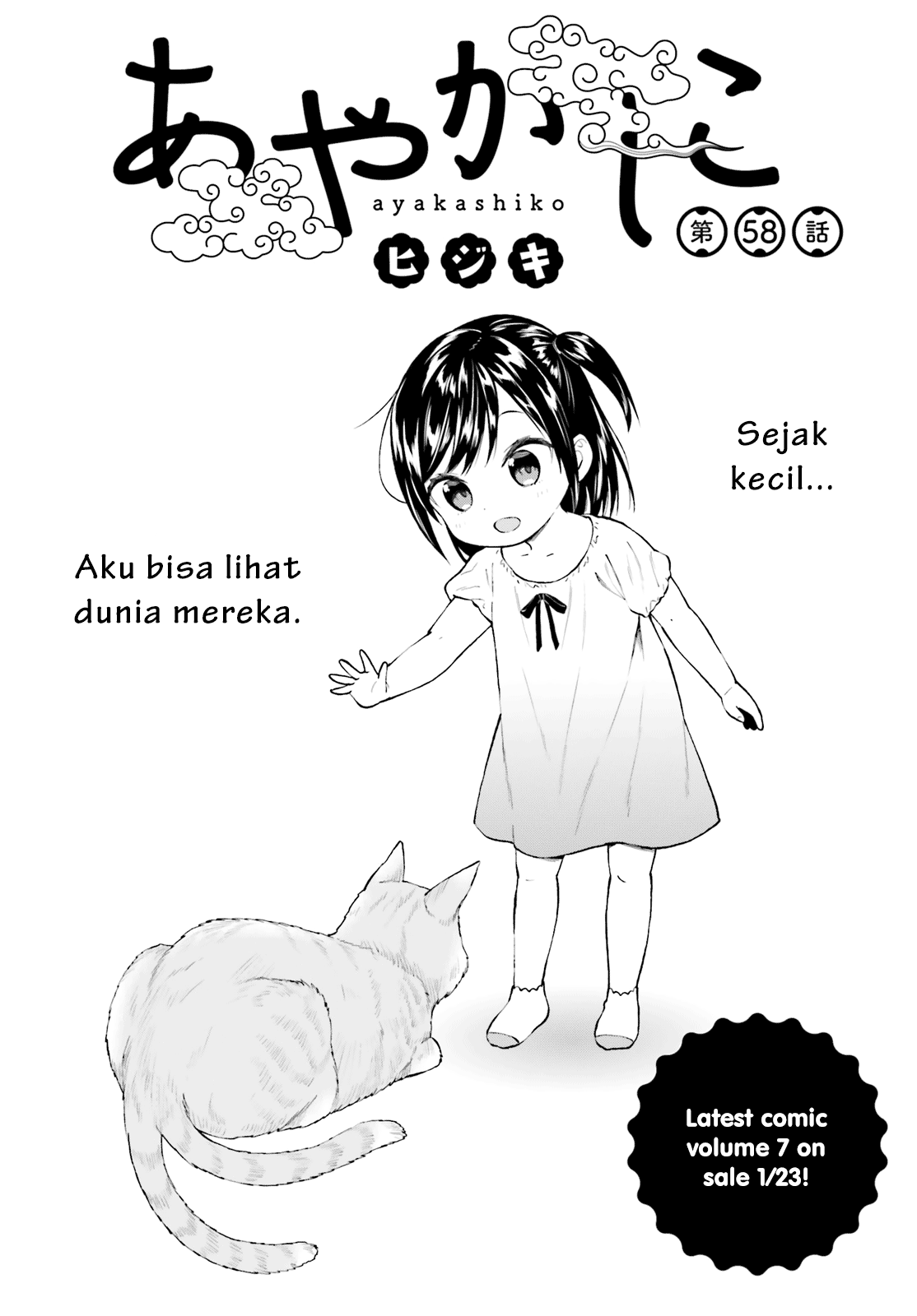 Ayakashiko Chapter 58 - halaman 1