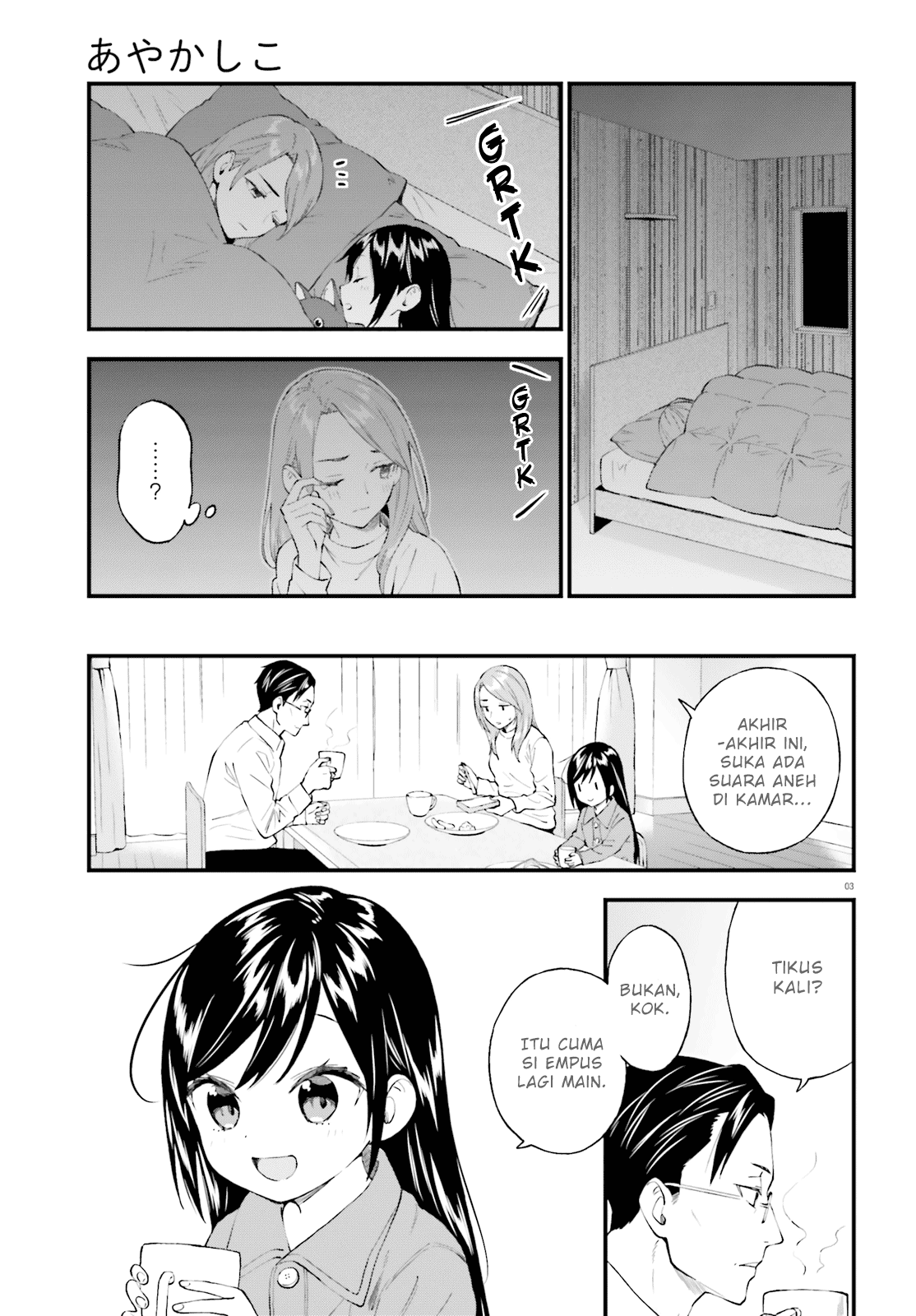 Ayakashiko Chapter 58 - halaman 3