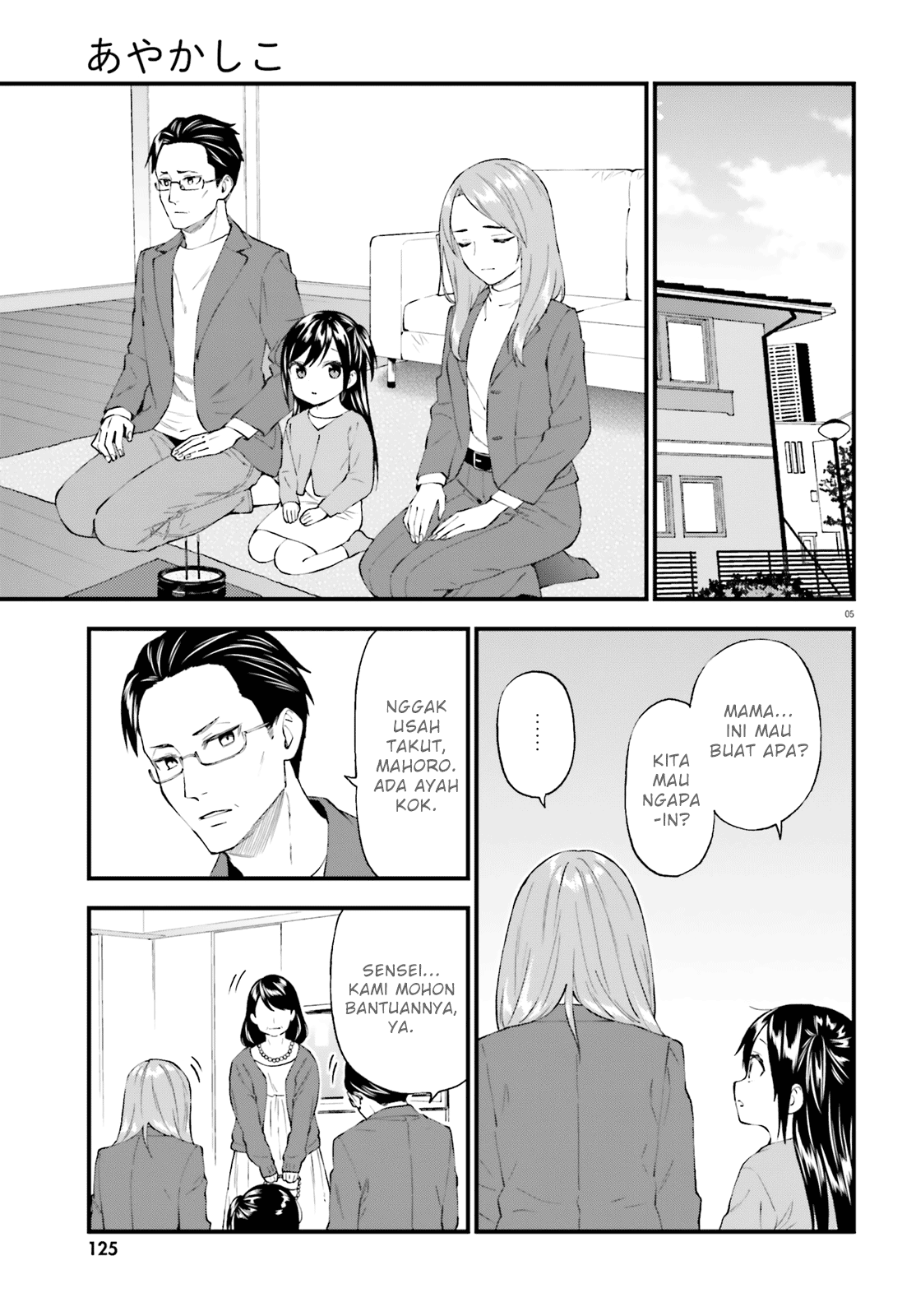 Ayakashiko Chapter 58 - halaman 5