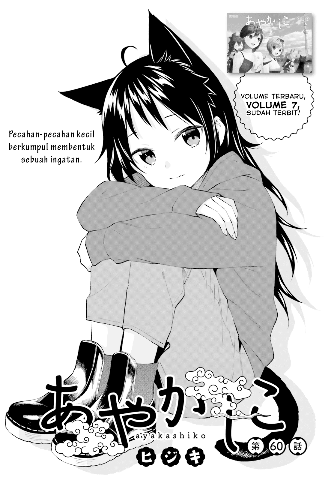 Ayakashiko Chapter 60 - halaman 1