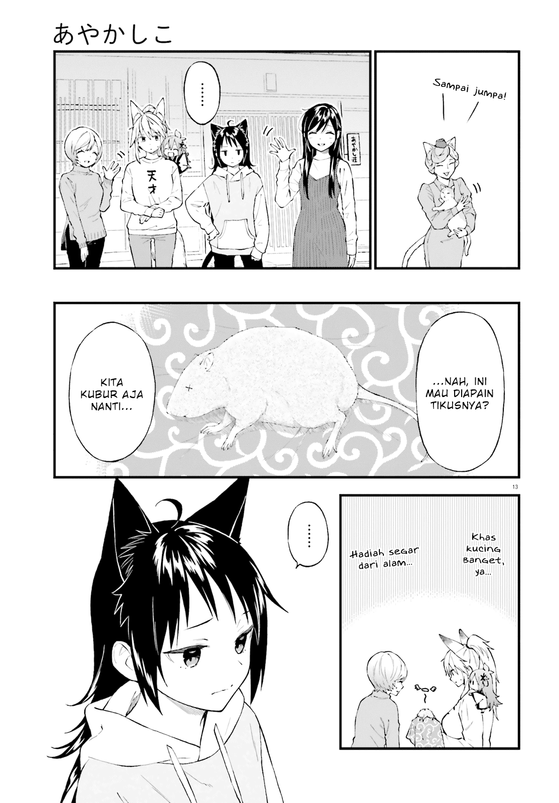 Ayakashiko Chapter 60 - halaman 13