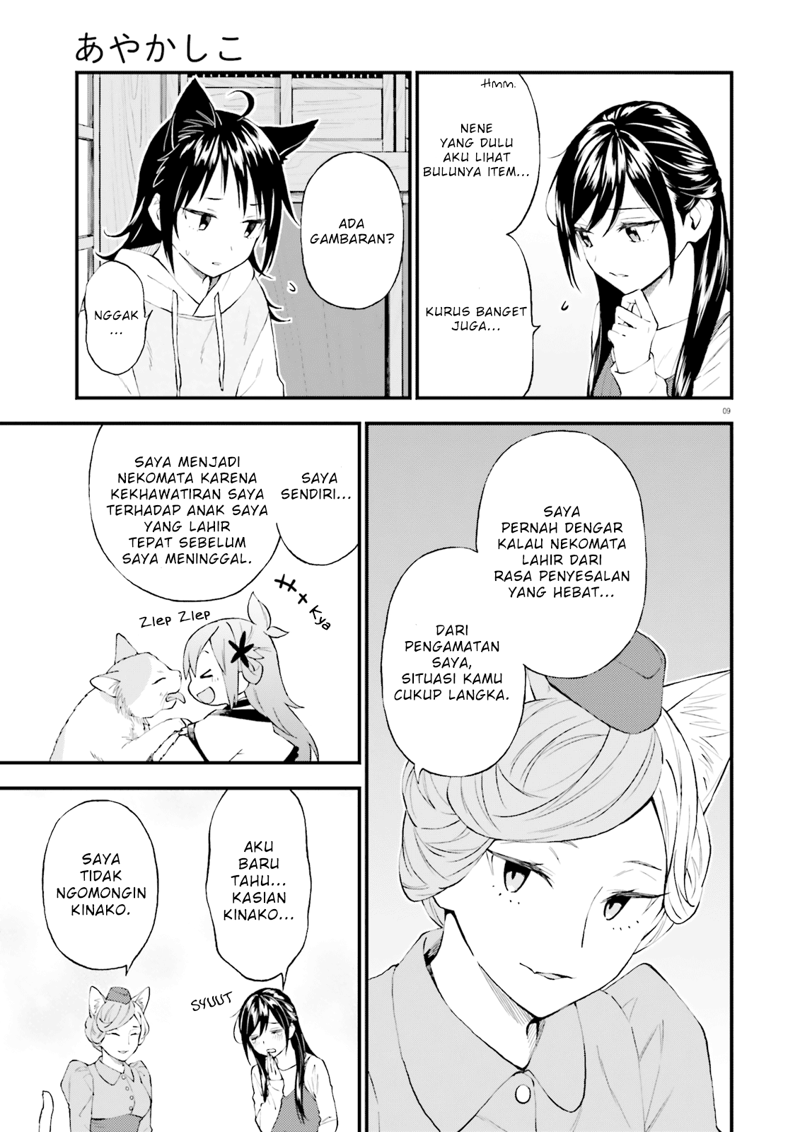 Ayakashiko Chapter 60 - halaman 9