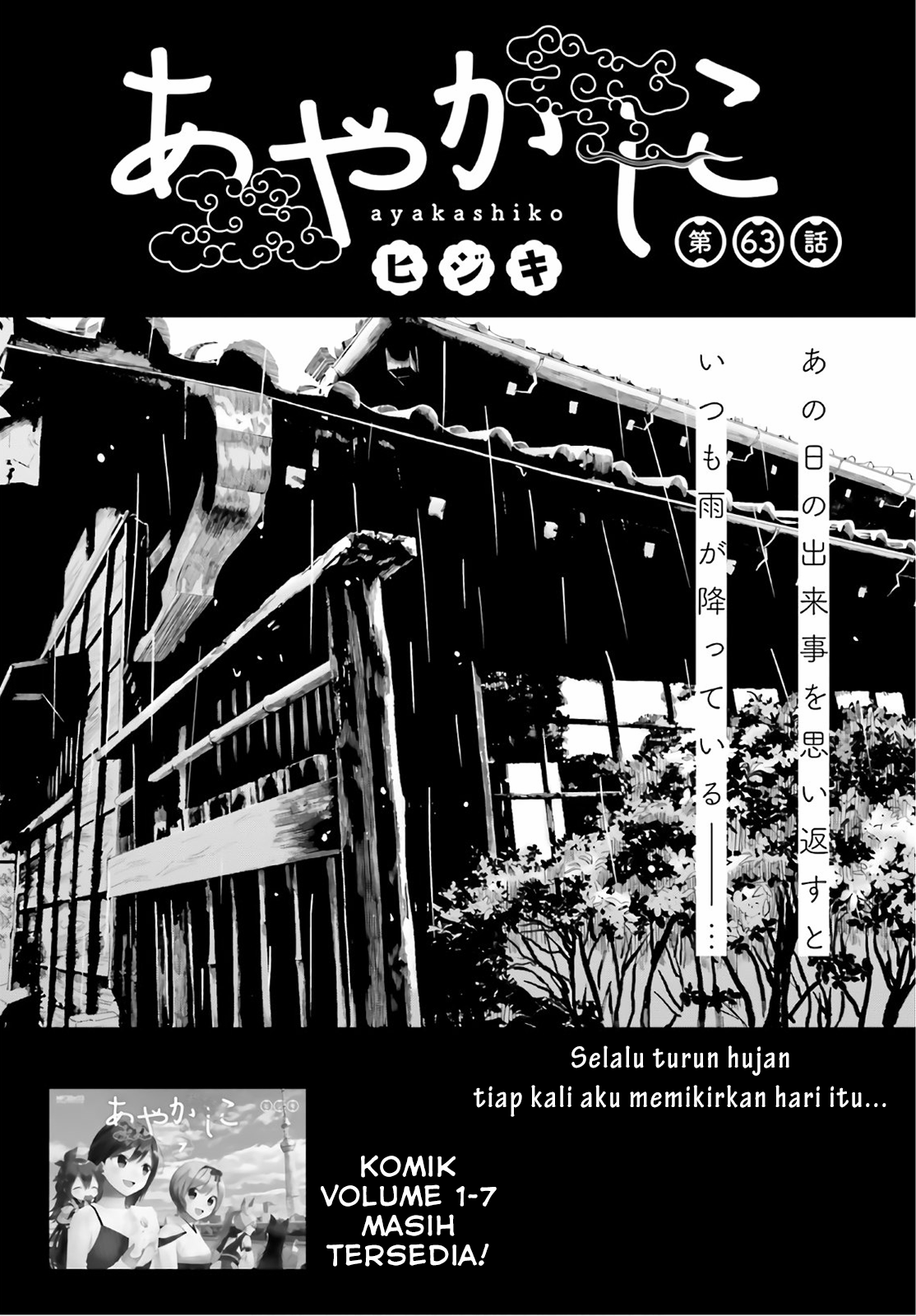 Ayakashiko Chapter 63 - halaman 1